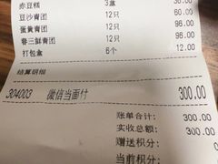 -沈大成(南京东路店)
