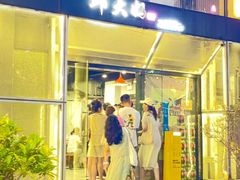 -邱大妈水煮(龙山店)