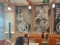 -味千拉面(泰州万达广场店)