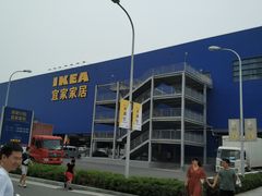 -宜家家居(西安未央商场店)