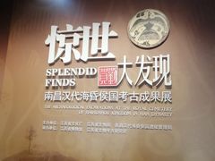 -南昌市博物馆