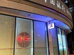 -中国银行(长阳路支行)