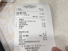 -振鼎鸡(天钥桥路店)