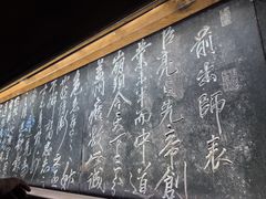 -成都武侯祠博物馆