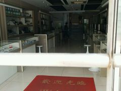 店内环境-茂昌眼镜(南京东路店)