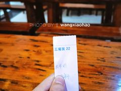 -王菊美食街·王菊面馆(总店)