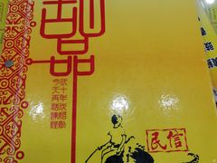 -民信老铺(人民路店)