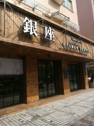 -川禾美发沙龙