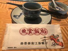 -鱼食饭稻·苏浙土菜17年老馆子(平江路店)