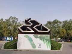 -兴安湖生态运动公园