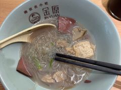-金原鸭血粉丝汤·汤包·脆皮烤鸭(南京博物院店)