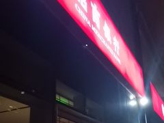 -招商银行(上海虹桥商务区支行)