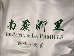 -南麓·浙里(外滩店)