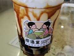 -椰语堂·海南清补凉(中山骑楼店)