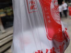 -王天顺海苔饼