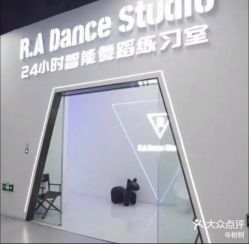 -R.A Dance智能自助舞蹈练习室