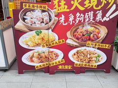 -广九餐室(陈家祠扬韬广场店)