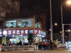 -西环肥仔螺蛳粉(总店)