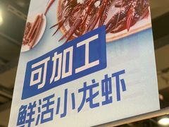 -盒马鲜生(杭州运河上街店)