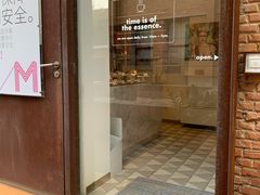门面-大酉·M Coffee(北京美术馆店)
