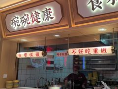 -十八梯邓凳面(大坪正街店)