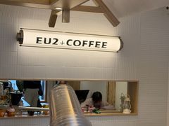-Eu2+ coffee(上大路店)