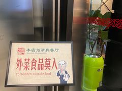 -南门小馆·清真(国贸商城店)