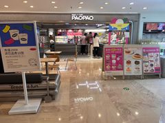 -PAOPAO Bakery&Café(港汇店)