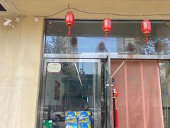 门面-老北京卤煮(平阳路大马店)