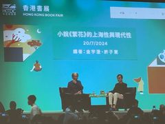 -香港会议展览中心演讲厅