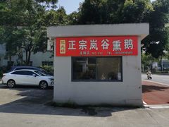 -宴武夷·匠心闽味(印象大红袍店)