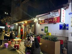 -抚琴第一烤(抚琴地铁站A口店)