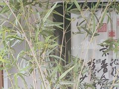 -邈墨茶馆(凤起路店)