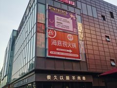 -恒生万鹂广场(唐镇店)