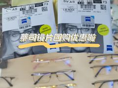 -沪睛眼镜蔡司官方授权店(金桥佳林路店)
