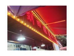 -龙森园火锅(琴台路店)