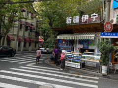 -新疆伊宁远征餐厅