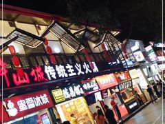 门面-八一好吃街·高品美食广场