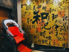 -和记小菜(七宝店)