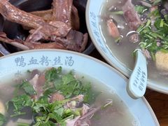 -老字号鸭血粉丝汤(水香街店)