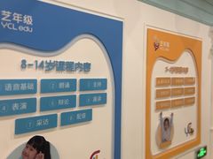 -艺年级儿童语言艺术中心(冉家坝爱融荟城店)