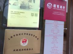 -招商银行(创智天地支行)