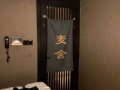 -麦舍MaiMassage(张杨路店)