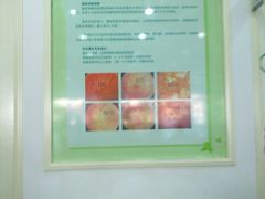 宣传板-大连何氏眼科医院