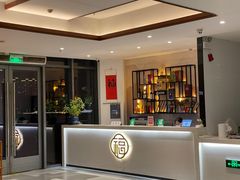 -翠山·映月湖景餐厅(映月湖公园店)