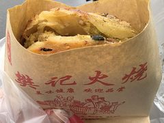 -樊记火烧店(甘泉路店)