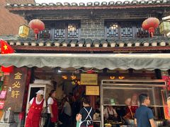 门面-金必轩(青岩店)