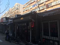 门面-隐家本格烧肉