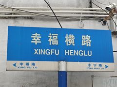 -赤坎老街