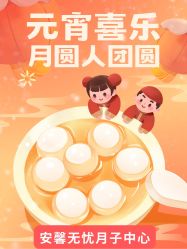 -安馨无忧月子中心(青秀店)